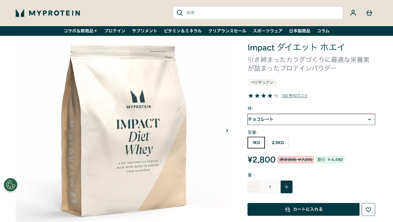 MYPROTEIN Impact ダイエット ホエイ