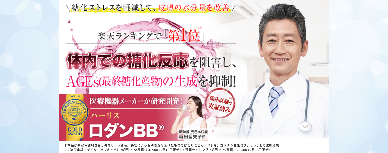 ハーリスロダンBB