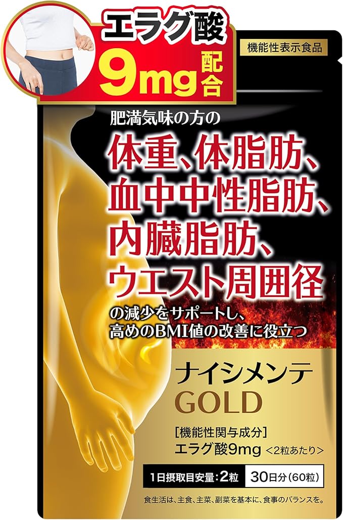 ナイシメンテGOLD