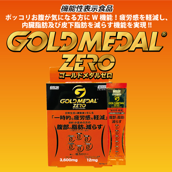 全国のツルハグループで、ゴールドメダルゼロ7袋入（1週間分）をお求めいただけます。