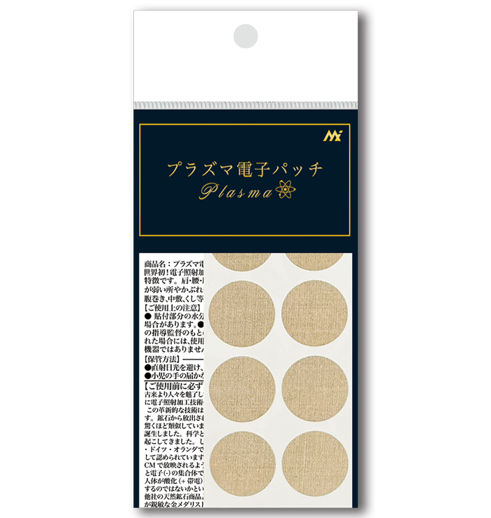 プラズマ電子パッチ