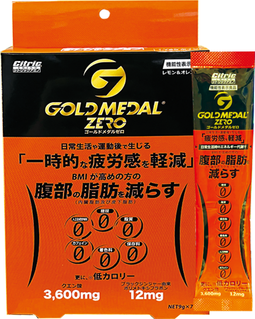 ゴールドメダル・ゼロ(機能性表示食品)