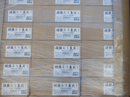 激励メッセージを記した段ボール箱